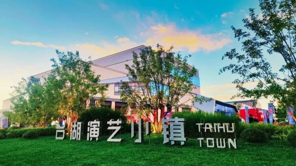 配资论坛推荐网 创意盒子秀、专场音乐会…副中心超多精彩演出等您来~