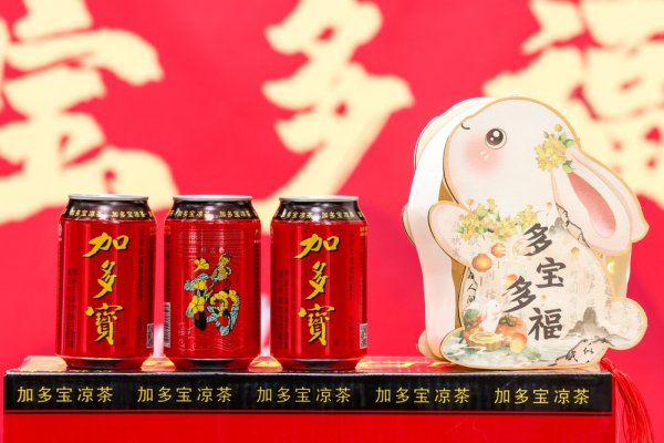 配资论坛推荐网 加多宝携手恭王府重磅推出福宝罐，开启国民 “接福” 新仪式