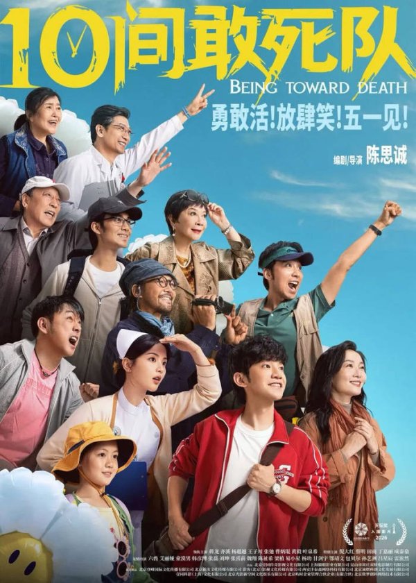 股票配资之家 五一档17部新片集结！你最期待哪部？