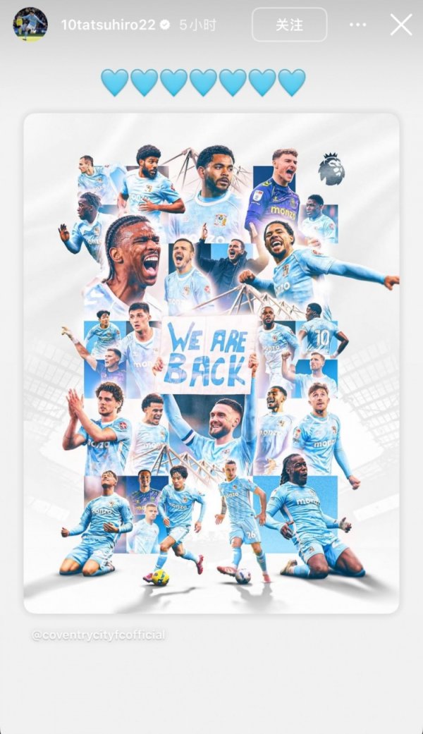 上海股票配资平台 29岁日本中场坂元达裕晒考文垂重返英超海报，本赛季35场7球3助